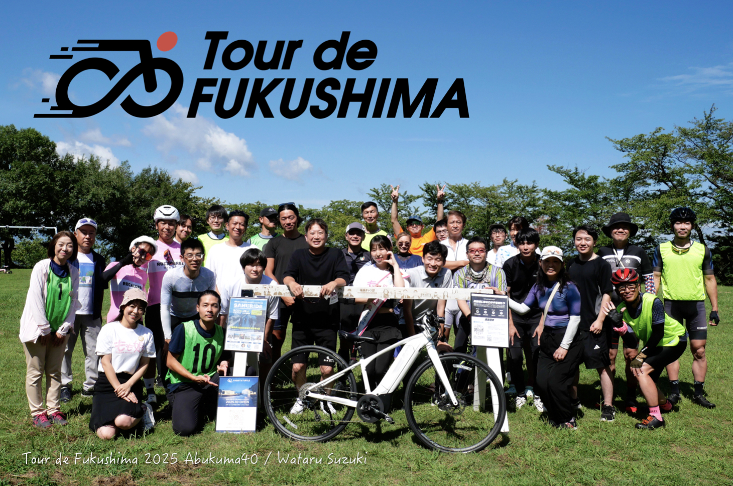 ツール・ド・ふくしまサイクリング