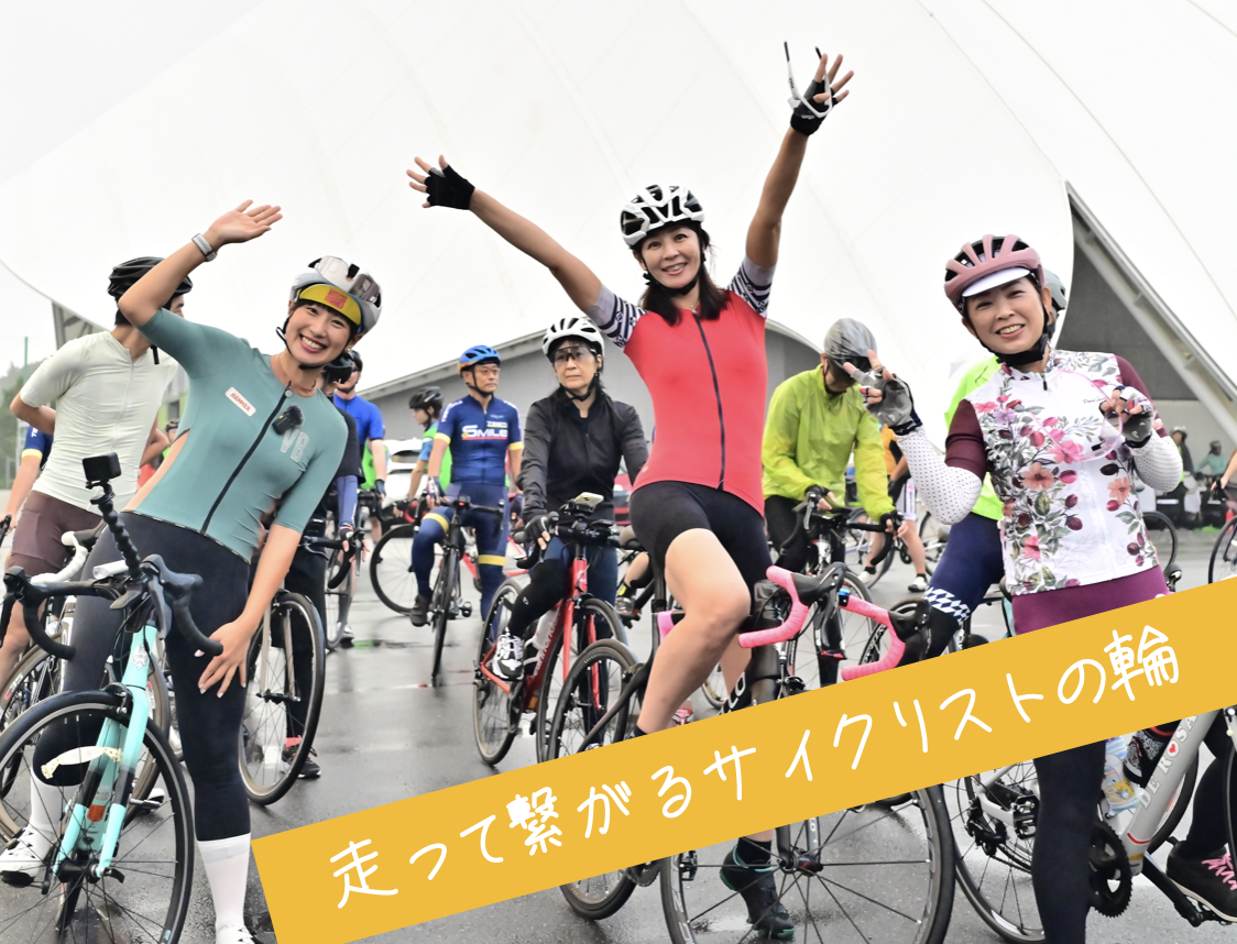 ツール・ド・ふくしまサイクリング
