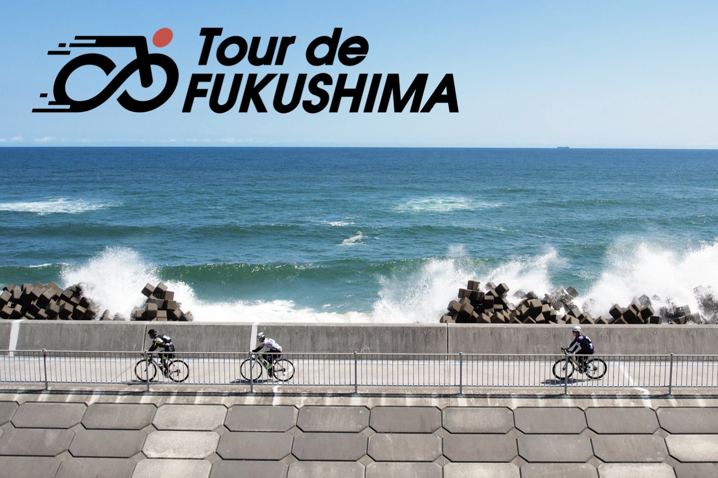 ツール・ド・ふくしまサイクリング