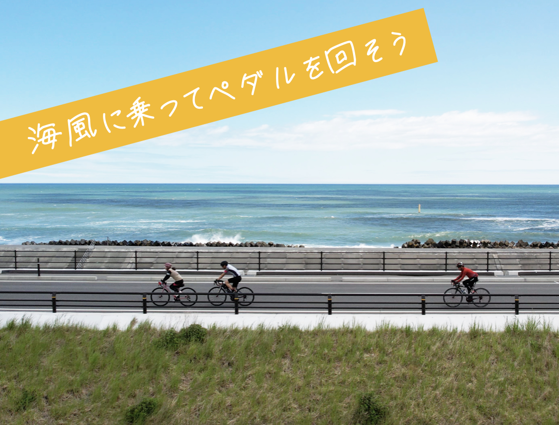 ツール・ド・ふくしまサイクリング