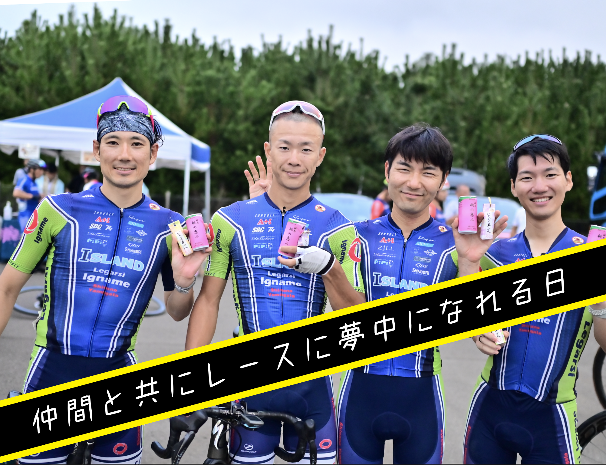 ツール・ド・ふくしま