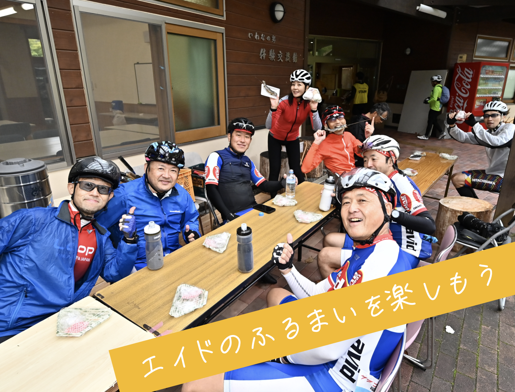 ツール・ド・ふくしまサイクリング