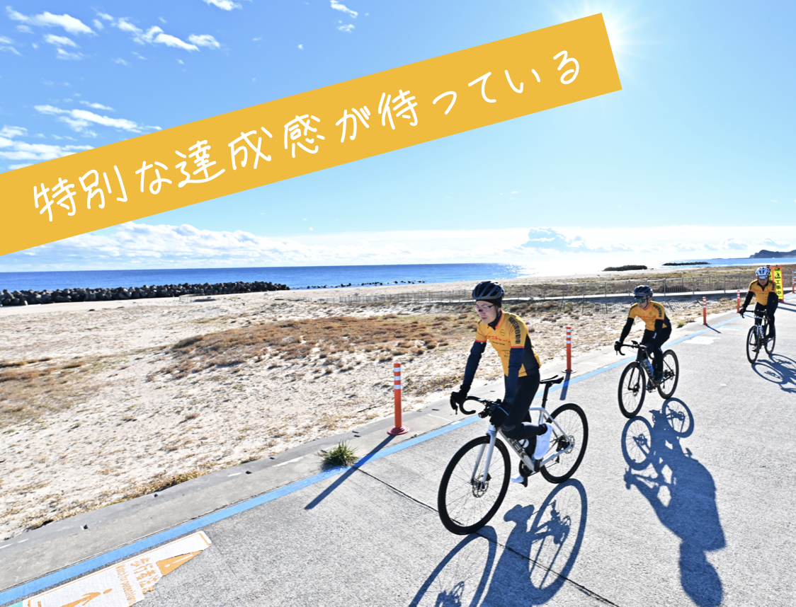 ツール・ド・ふくしまサイクリング