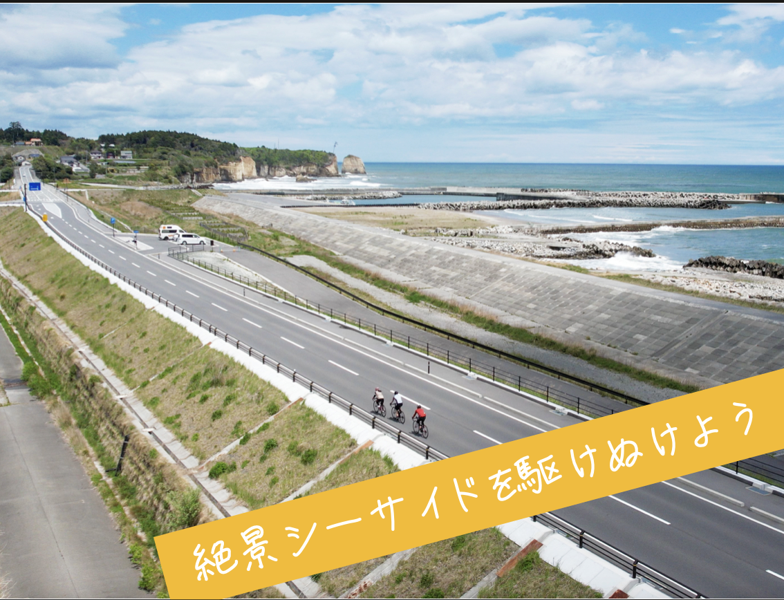 ツール・ド・ふくしまサイクリング