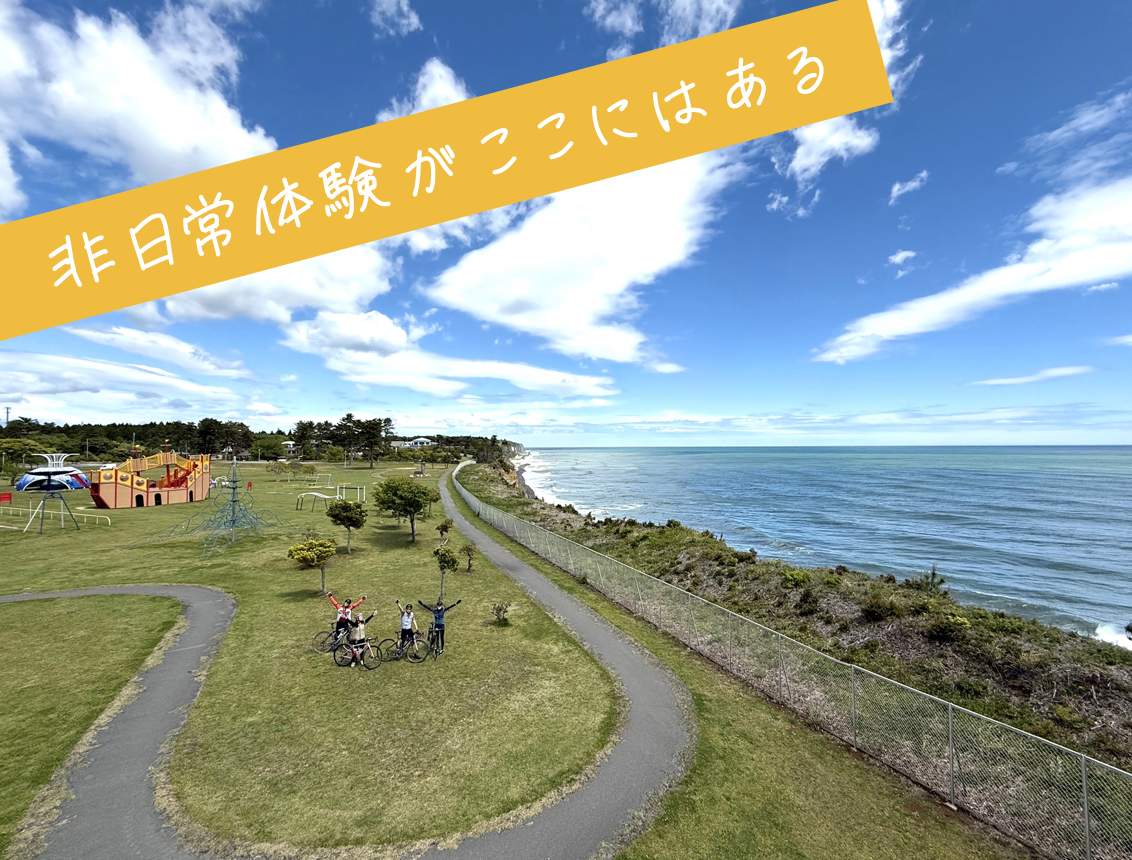 ツール・ド・ふくしまサイクリング