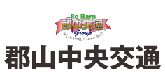 郡山中央交通