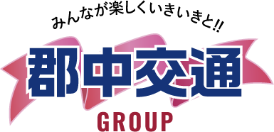 郡中交通