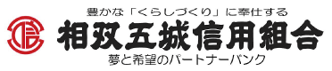 相双五城信用組合