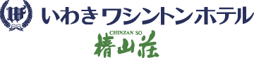 いわきワシントンホテル