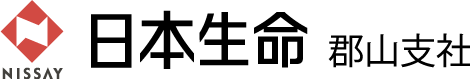 日本生命郡山支社