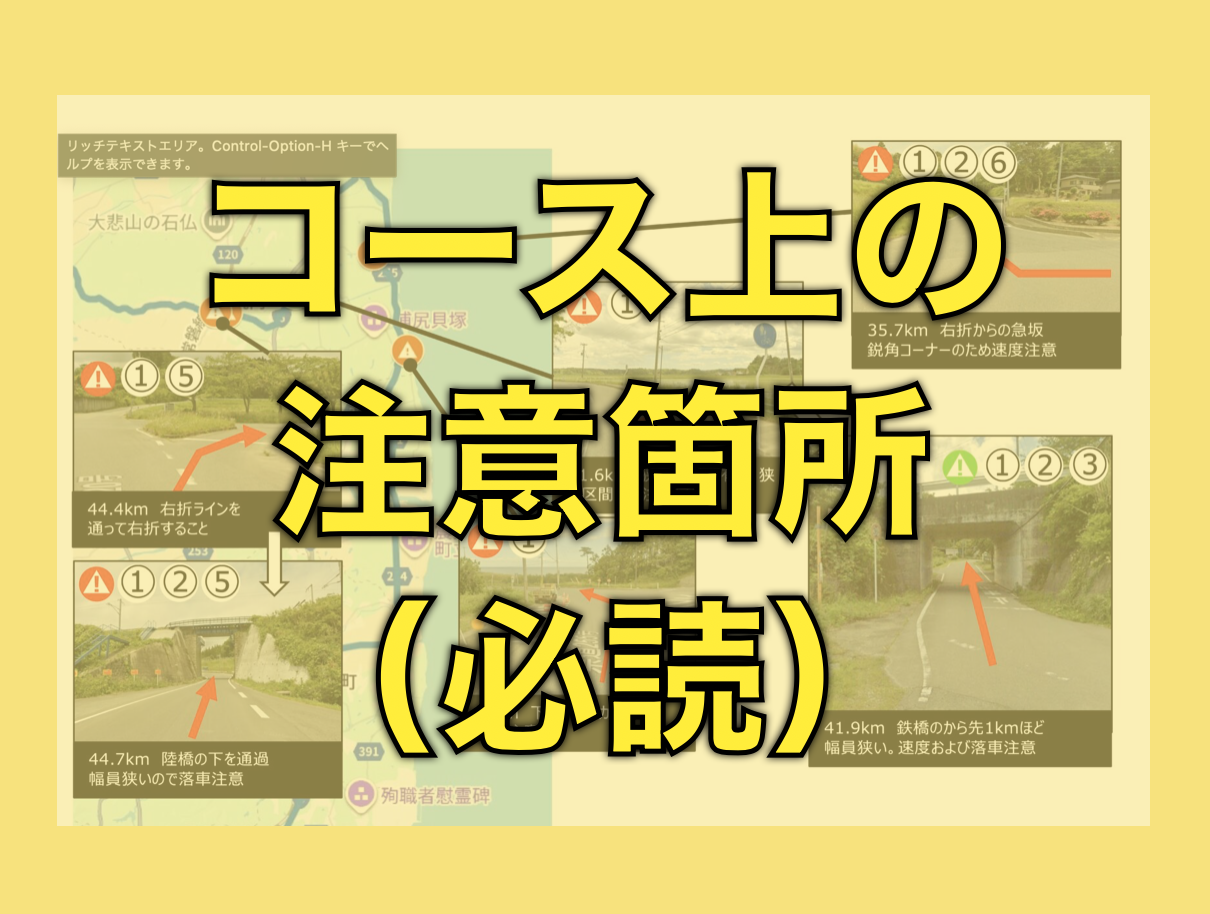 ふくしま復興サイクルシリーズ｜公式サイト