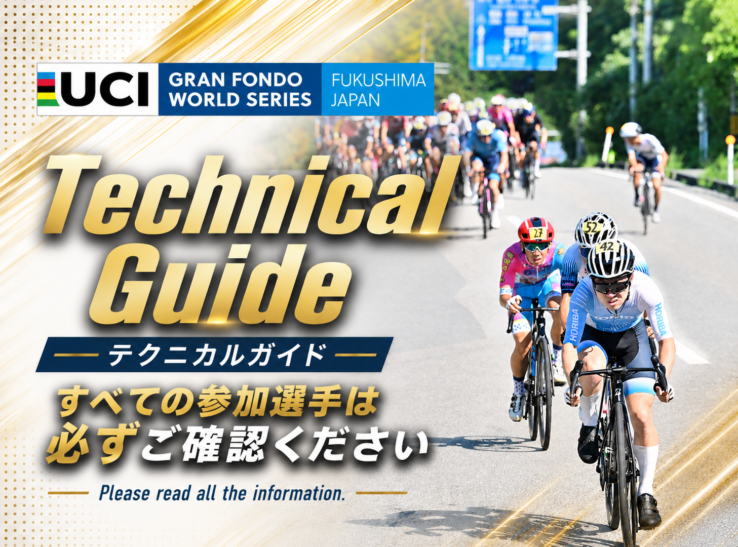 ふくしま復興サイクルシリーズ｜公式サイト